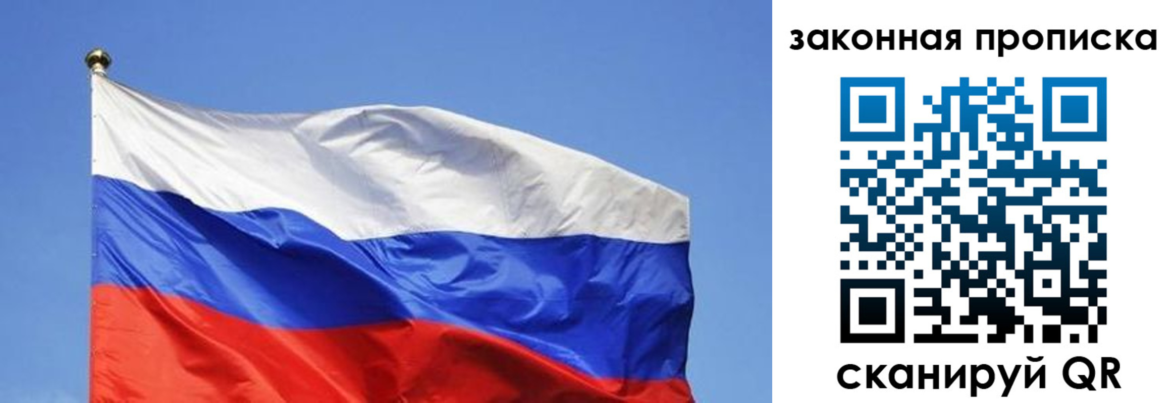 временная регистрация надежно в Чапаевске
