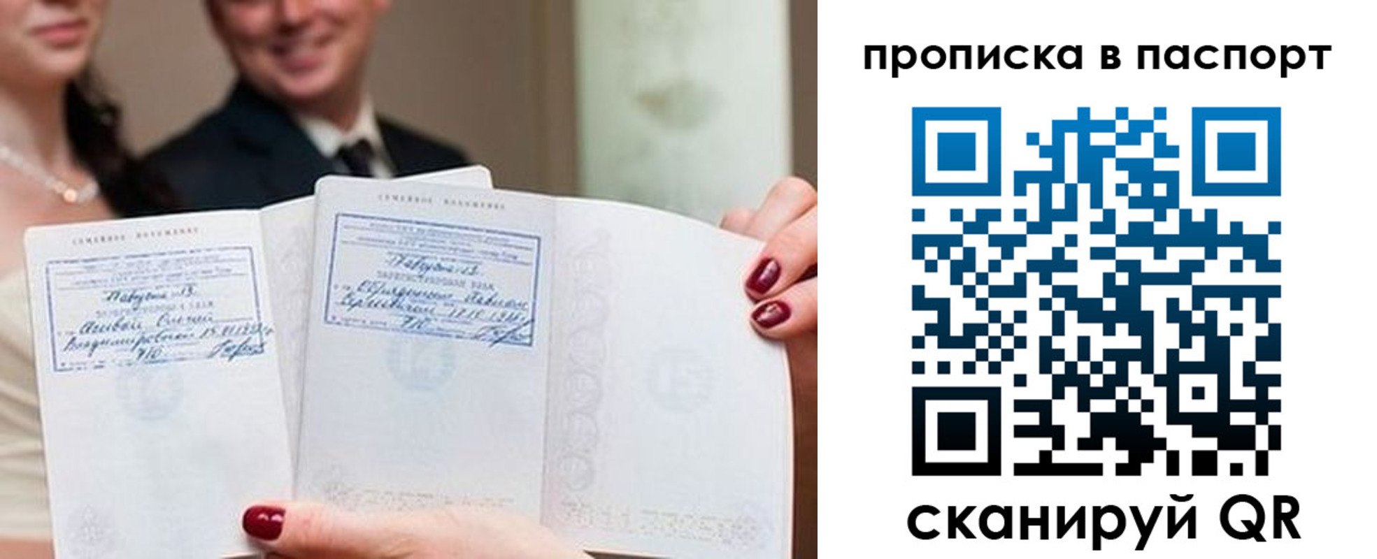временная регистрация собственник в Чапаевске